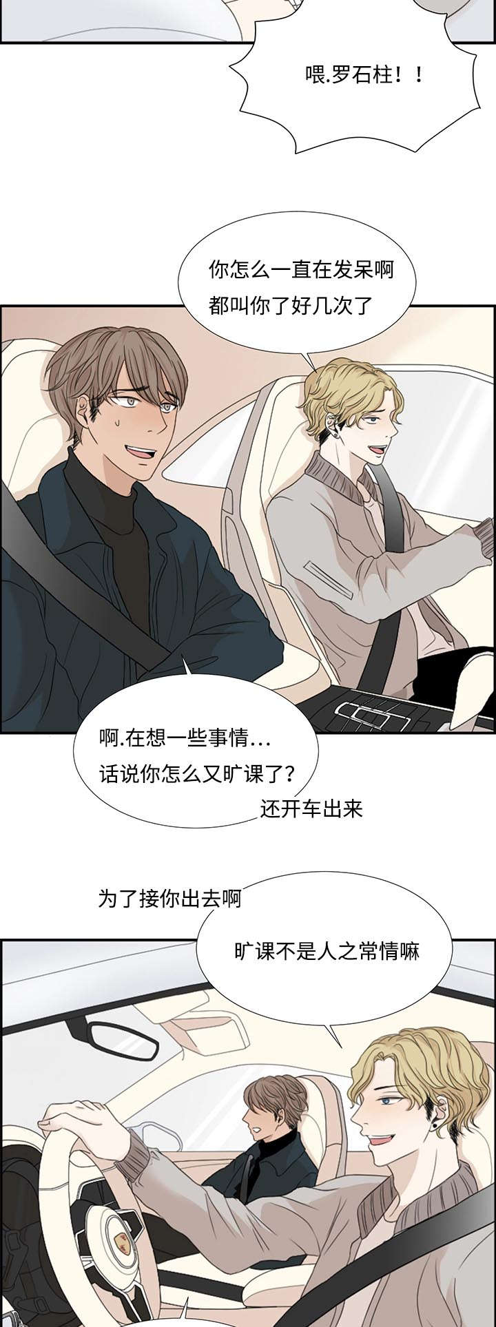 入室抢劫能判多少年漫画,第3章：发现1图