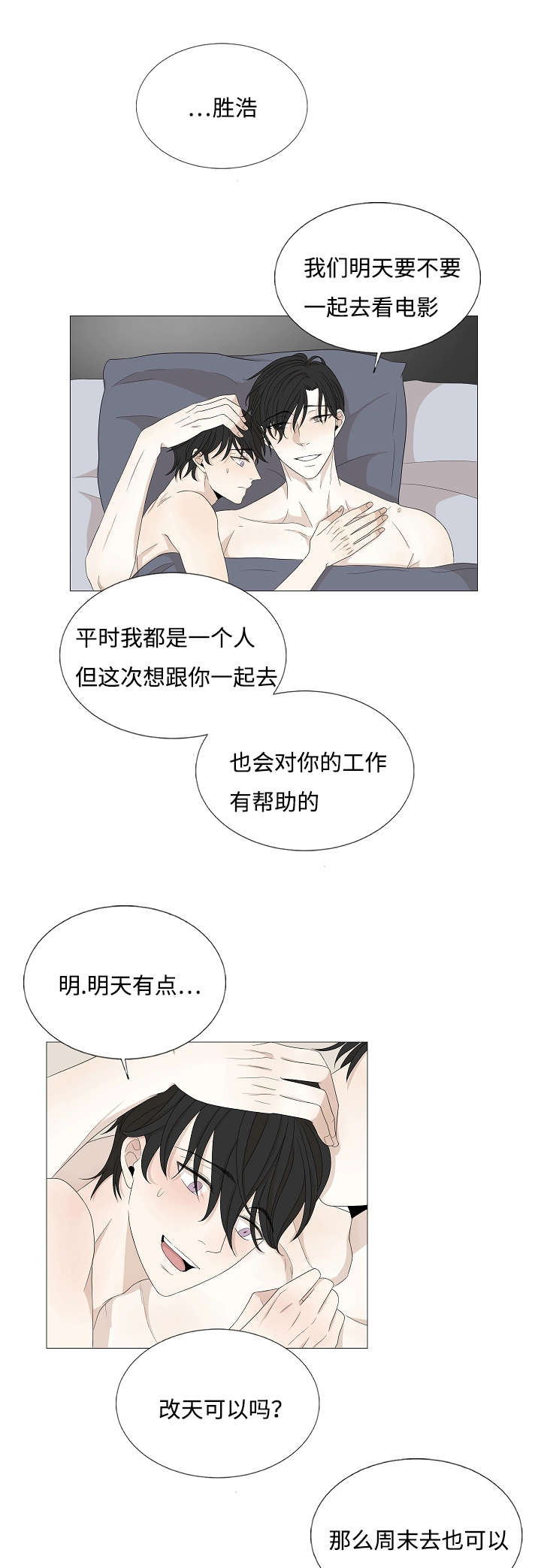 入室抢劫能判多少年漫画,第41章：相遇1图