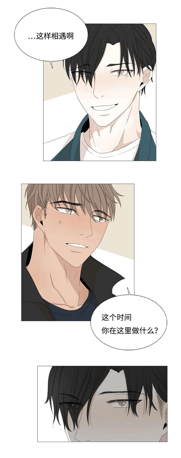 入室抢劫能判多少年漫画,第42章：告白1图