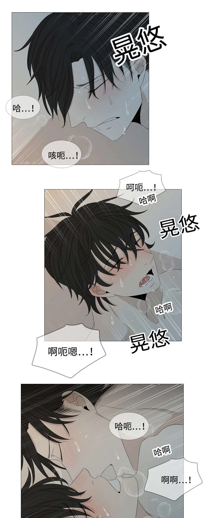 入室抢劫能判多少年漫画,第40章：未接电话2图