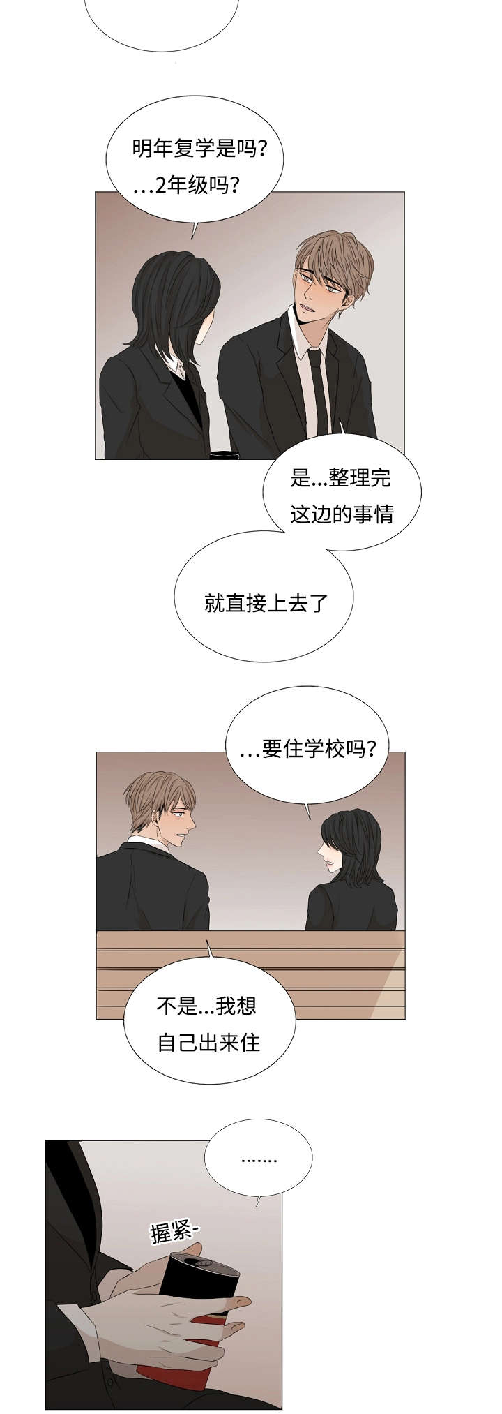 入室抢劫能判多少年漫画,第47章：唯一1图