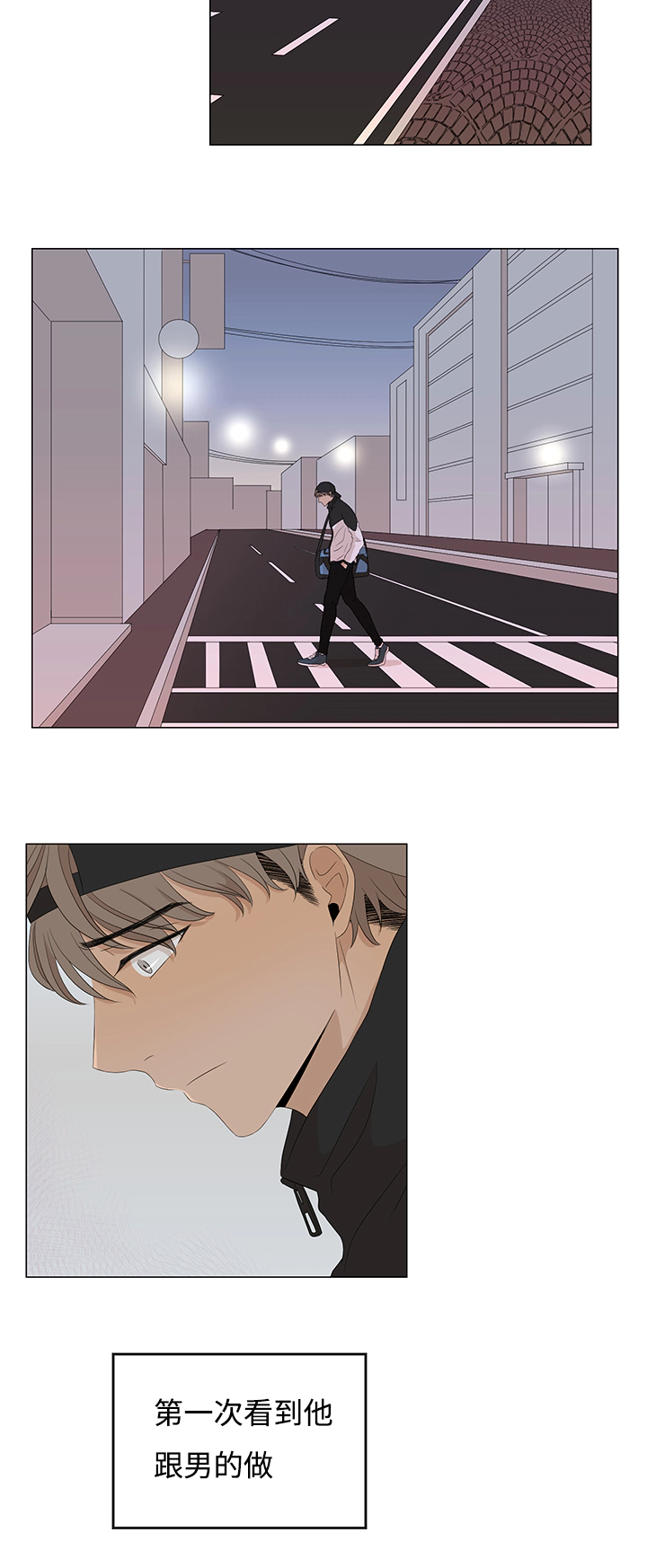 入室抢劫能判多少年漫画,第19章：你的身边1图
