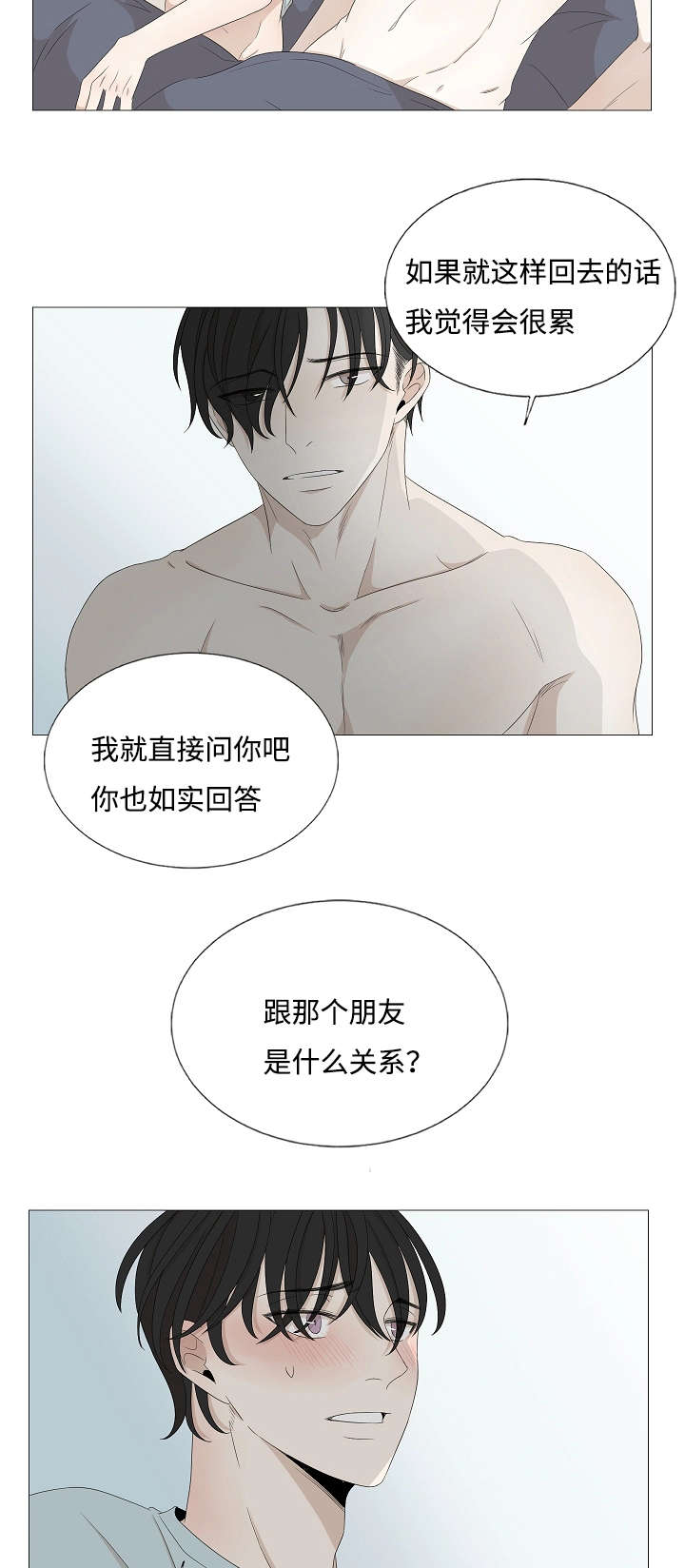 入室抢劫能判多少年漫画,第41章：相遇2图