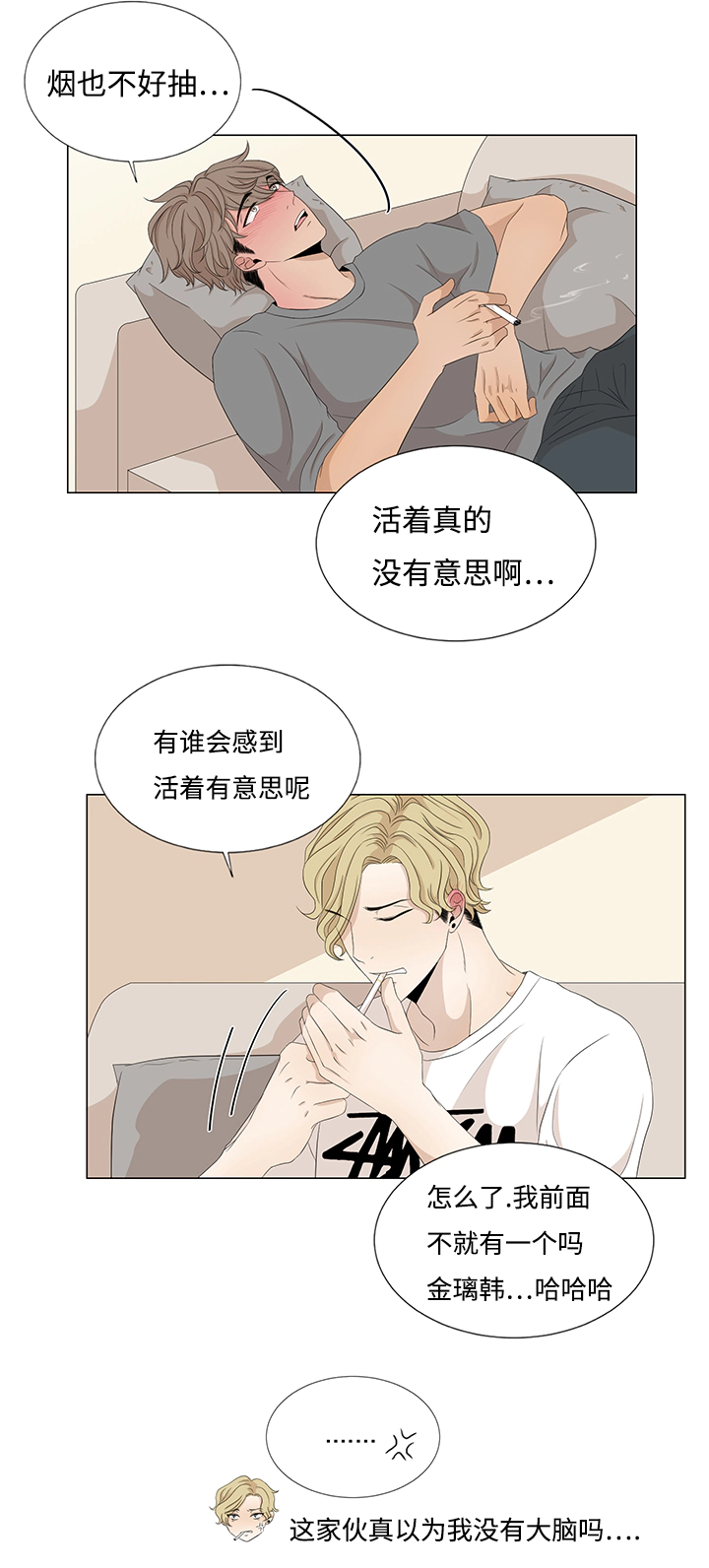 入室抢劫能判多少年漫画,第17章：我该怎么办2图
