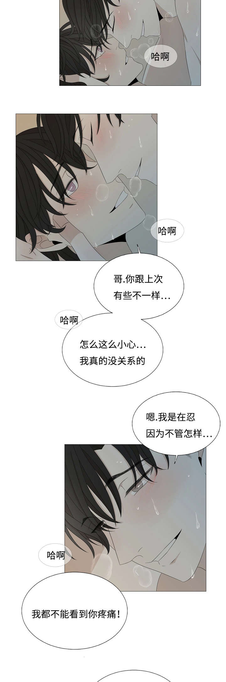 入室抢劫能判多少年漫画,第40章：未接电话2图