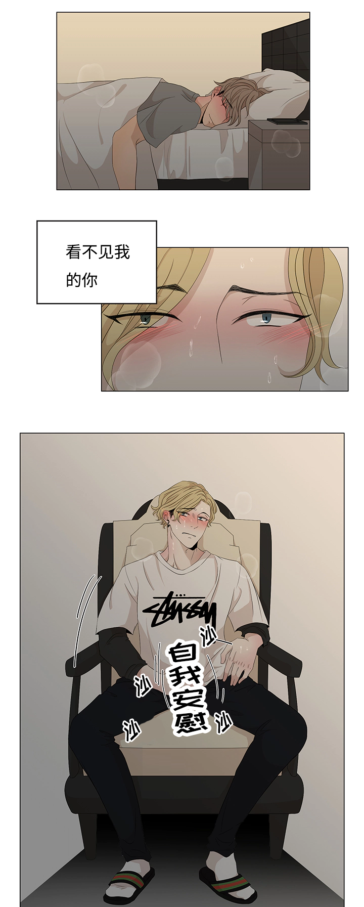 入室抢劫能判多少年漫画,第17章：我该怎么办1图