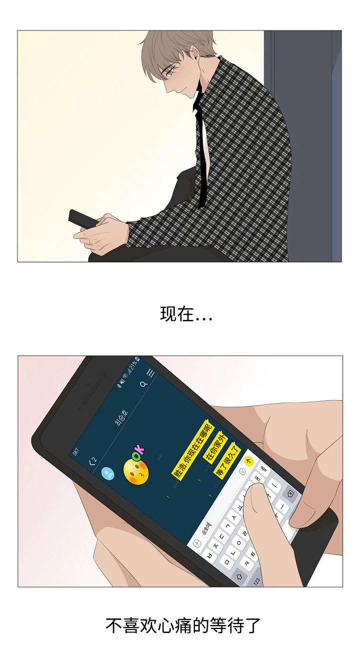 入室抢劫能判多少年漫画,第67章：没关系的1图