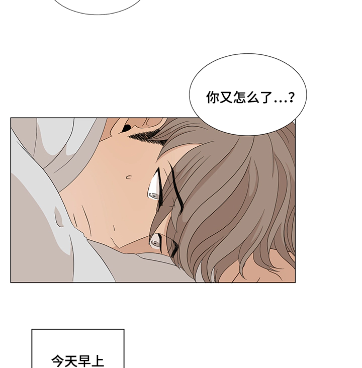 入室抢劫能判多少年漫画,第14章：大梦初醒2图
