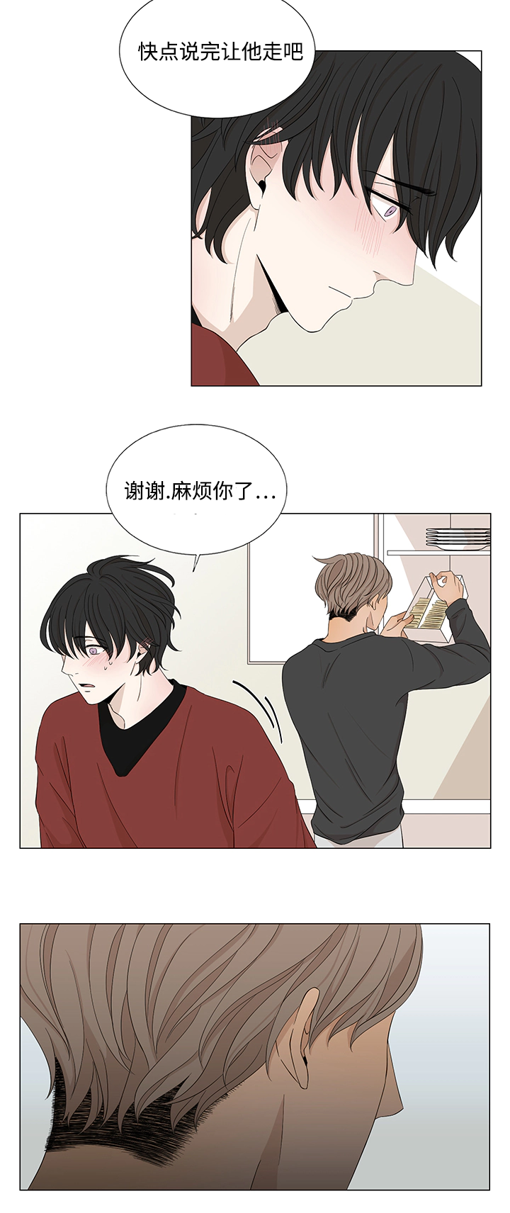入室抢劫能判多少年漫画,第26章：帮你整理2图