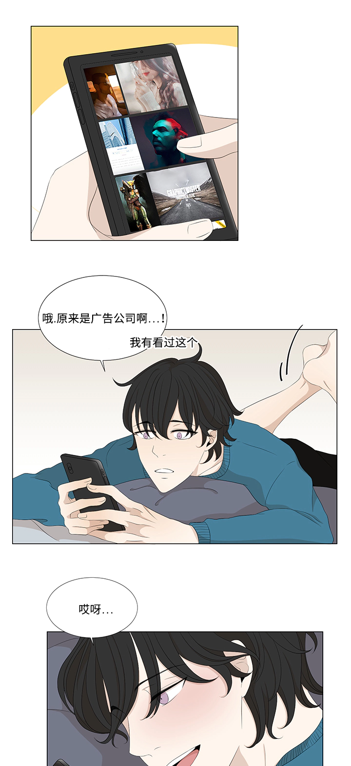 入室救援漫画,第10章：找画师1图