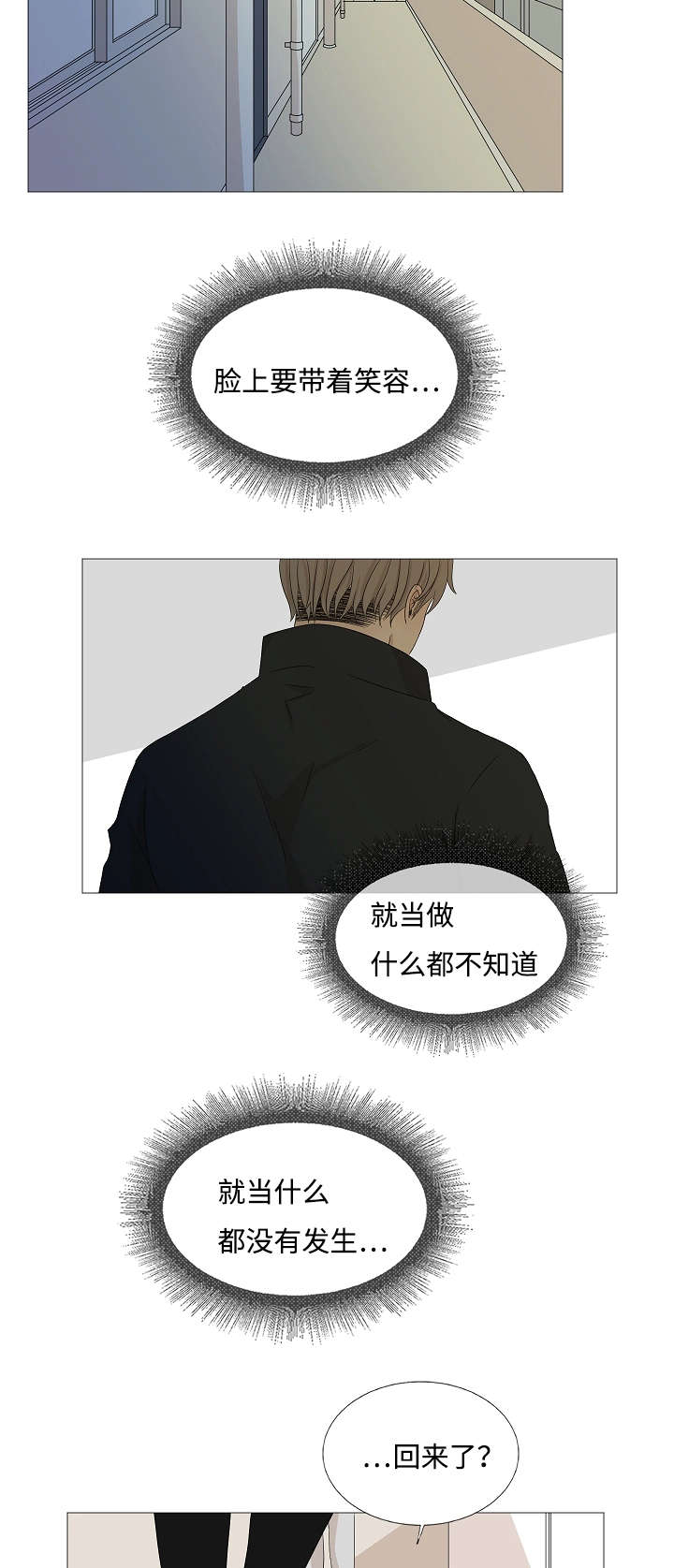 入室抢劫能判多少年漫画,第42章：告白2图