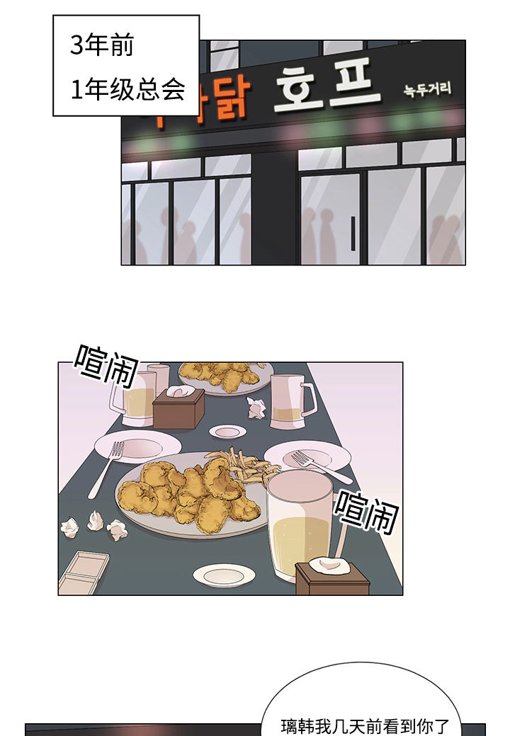 入室抢劫能判多少年漫画,第19章：你的身边1图