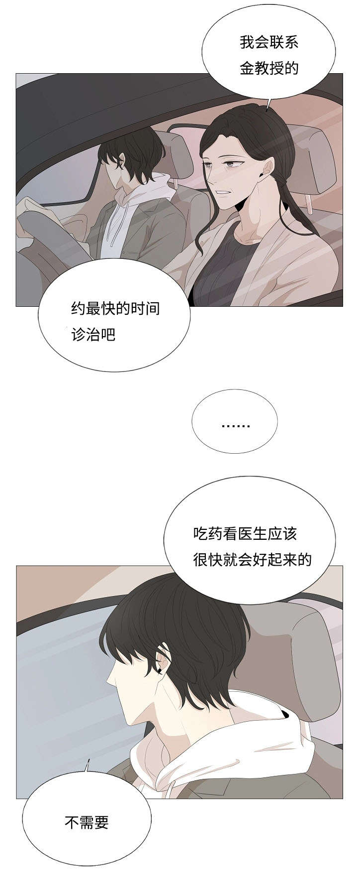 入室抢劫能判多少年漫画,第67章：没关系的1图