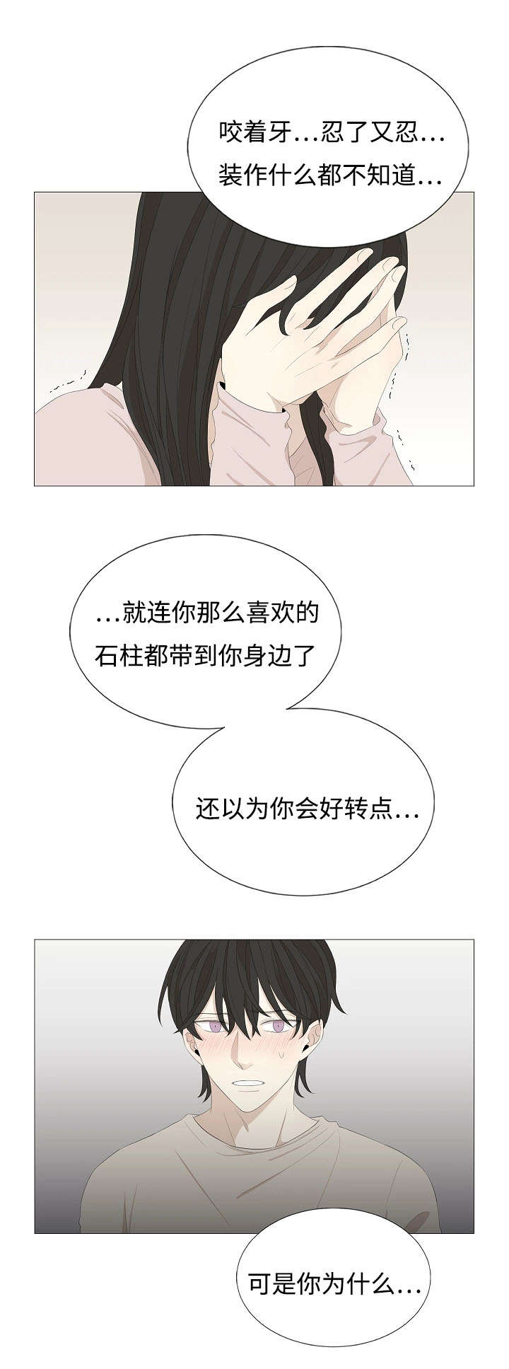 入室抢劫能判多少年漫画,第58章：不要再让我们失望2图