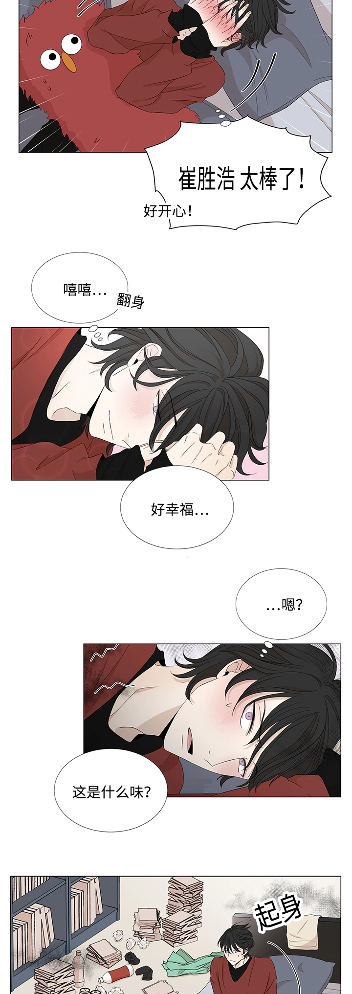 入室抢劫能判多少年漫画,第26章：帮你整理1图