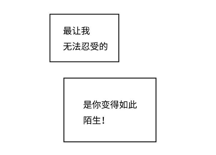 入室抢劫能判多少年漫画,第3章：发现1图