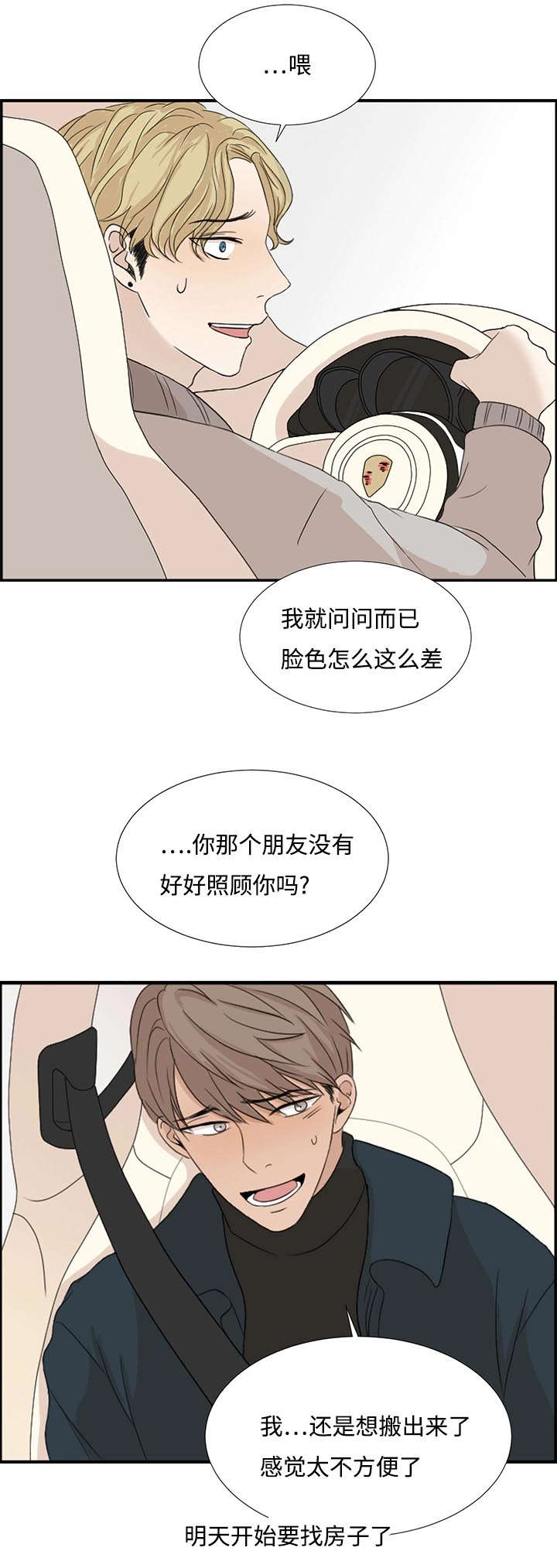 入室抢劫能判多少年漫画,第3章：发现1图