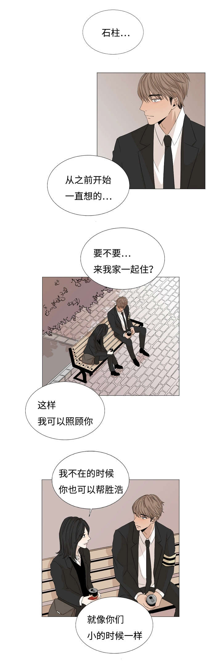 入室抢劫能判多少年漫画,第47章：唯一2图