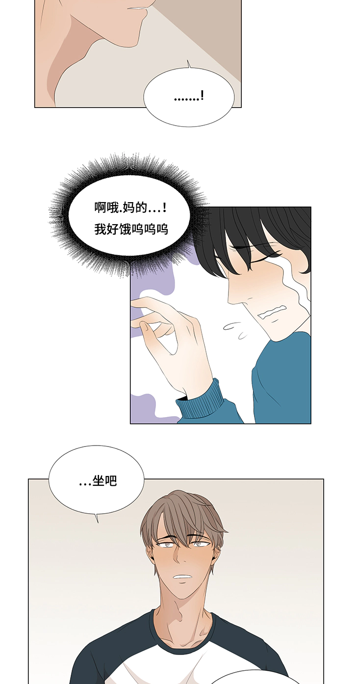 入室抢劫能判多少年漫画,第11章：吃饭1图
