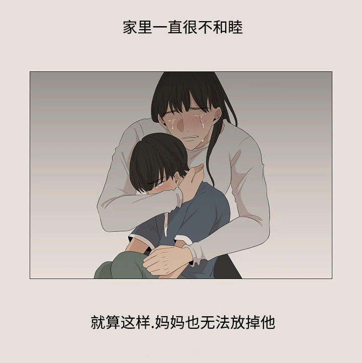 入室抢劫能判多少年漫画,第60章：回来1图