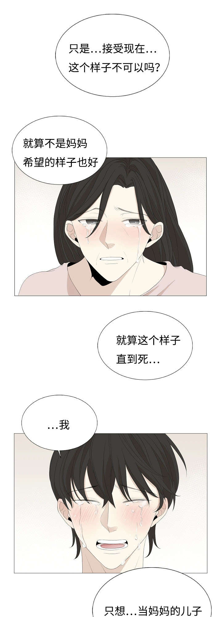 入室抢劫能判多少年漫画,第59章：石柱的过去1图