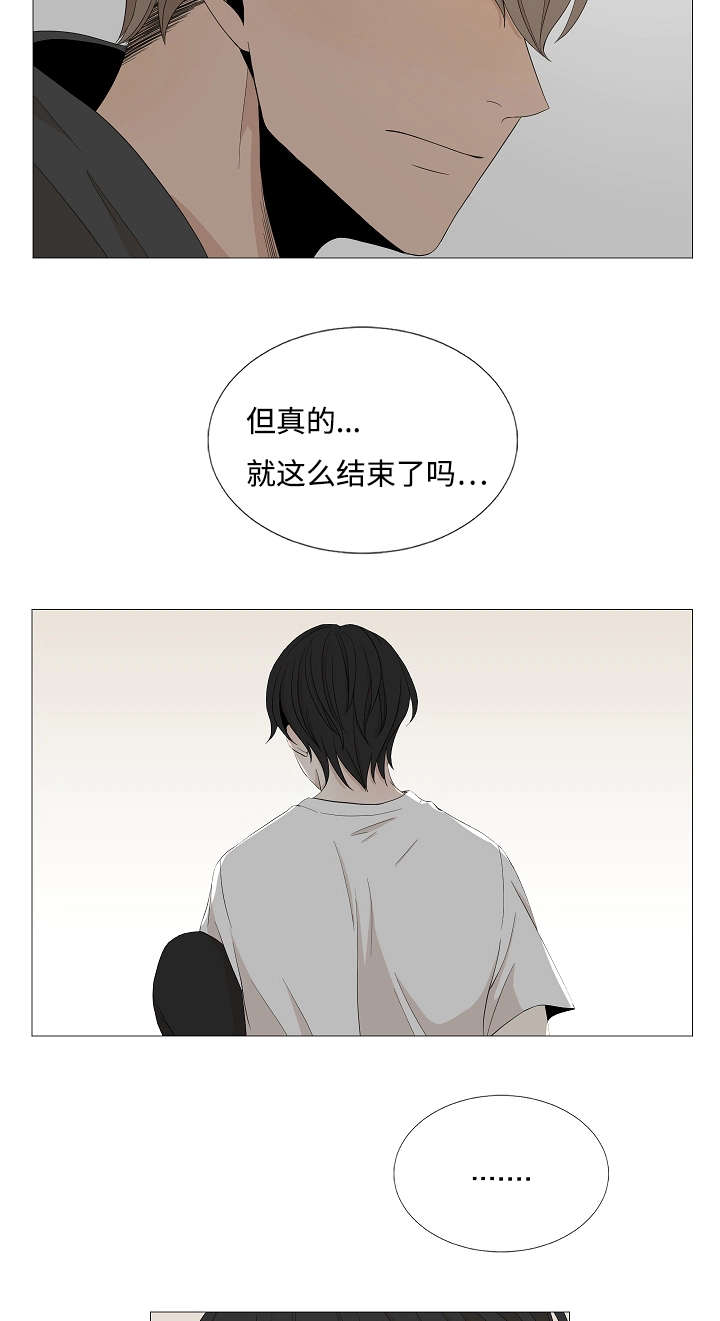 入室救援漫画,第48章：要不要做一次2图
