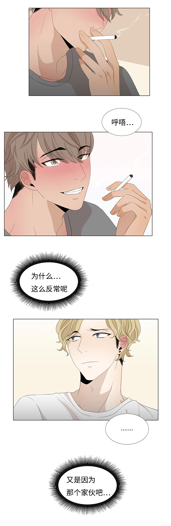 入室抢劫能判多少年漫画,第17章：我该怎么办1图