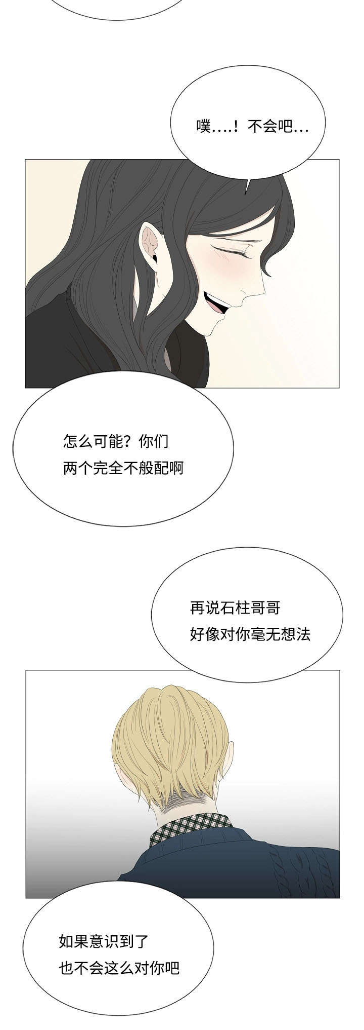 入室抢劫能判多少年漫画,第63章：昏厥1图