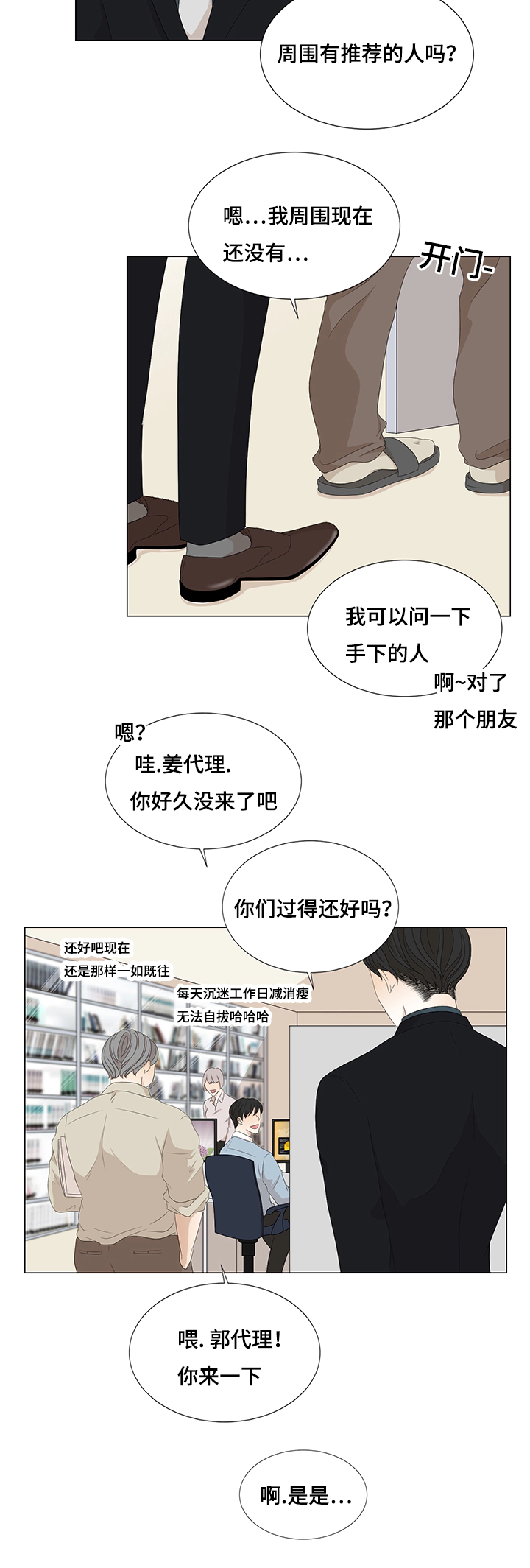 入室抢劫能判多少年漫画,第10章：找画师1图