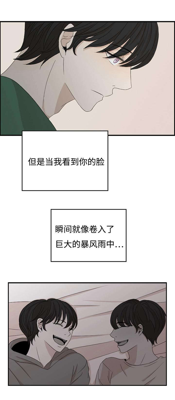 入室抢劫能判多少年漫画,第4章：咨询好友2图