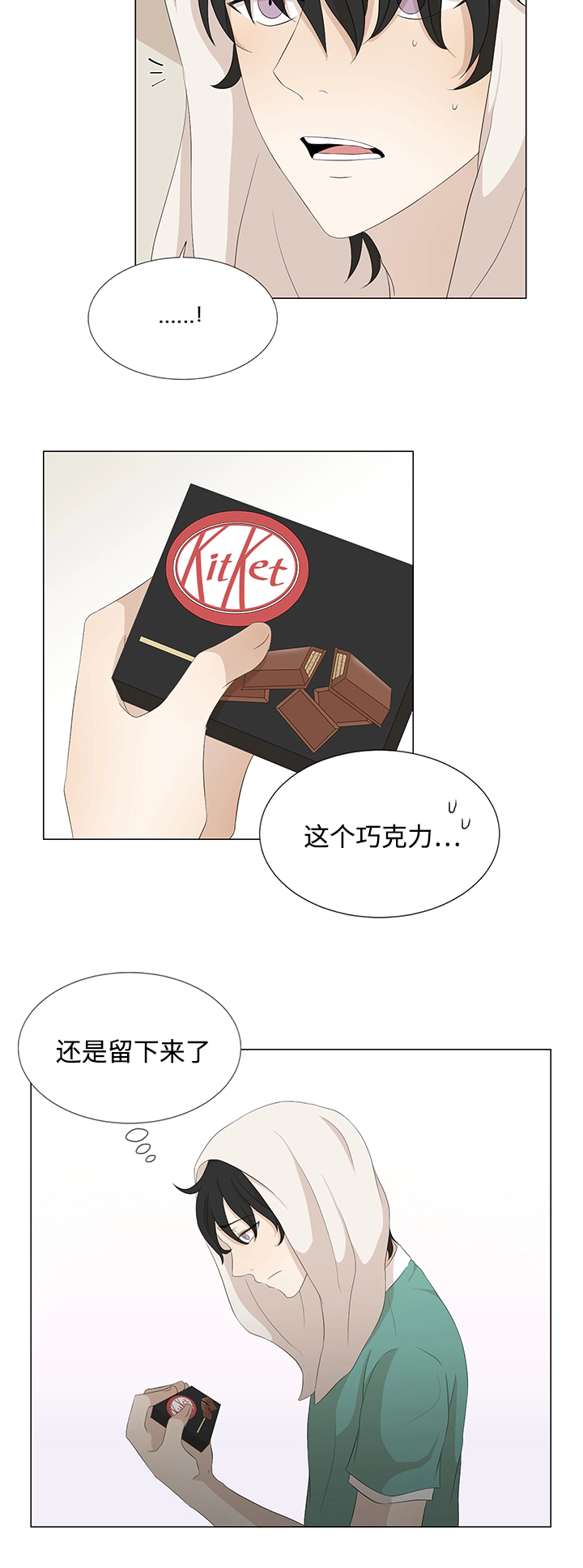 入室抢劫能判多少年漫画,第18章：什么情况2图