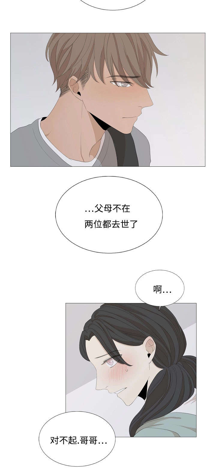 入室抢劫能判多少年漫画,第59章：石柱的过去2图