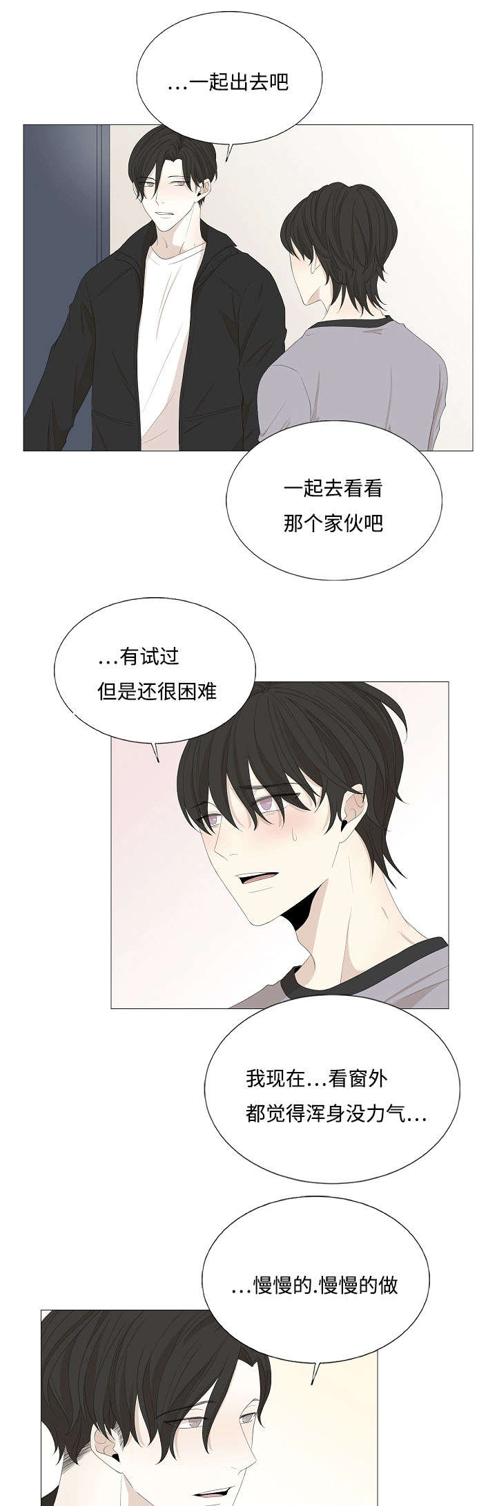 入室抢劫能判多少年漫画,第62章：警告1图