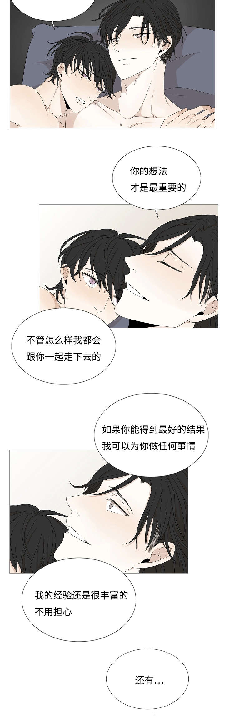 入室抢劫能判多少年漫画,第41章：相遇1图