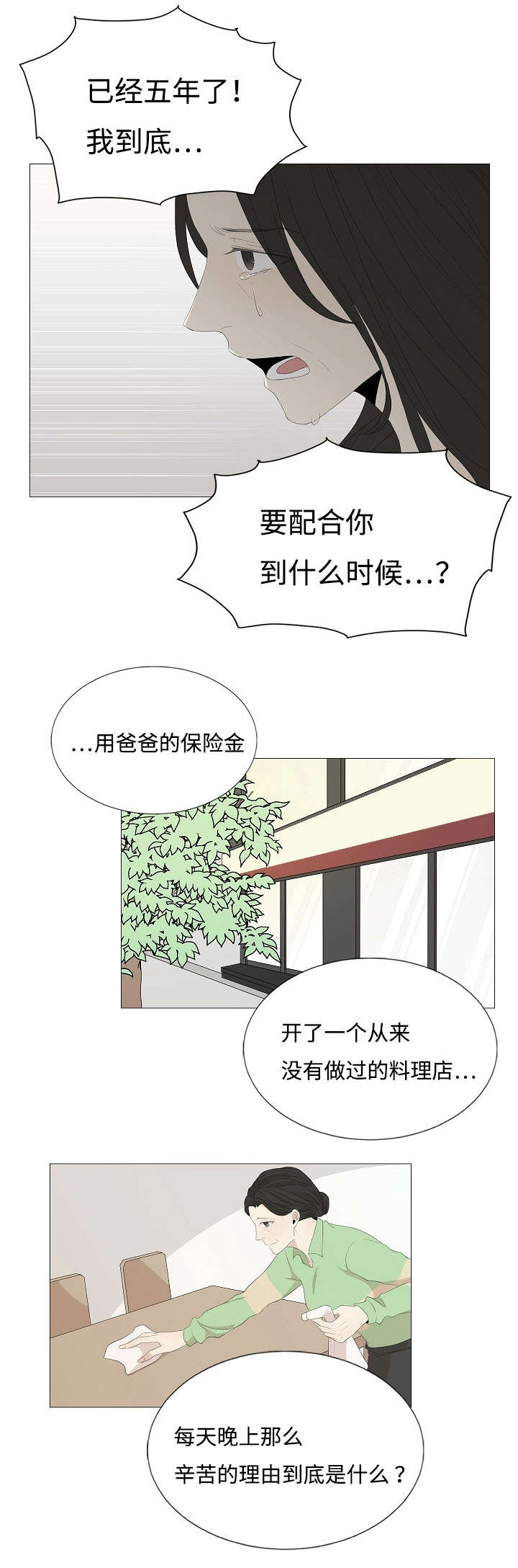 入室抢劫能判多少年漫画,第58章：不要再让我们失望1图