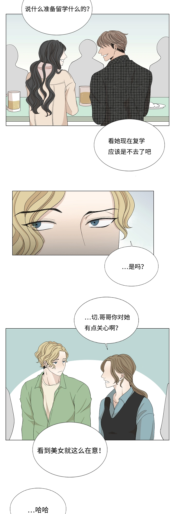入室抢劫能判多少年漫画,第29章：终于等到你1图