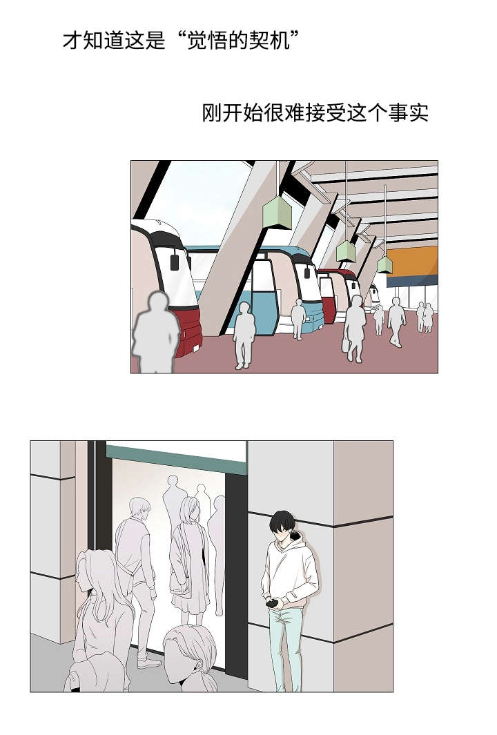 入室救援漫画,第51章：相约后的谣言2图