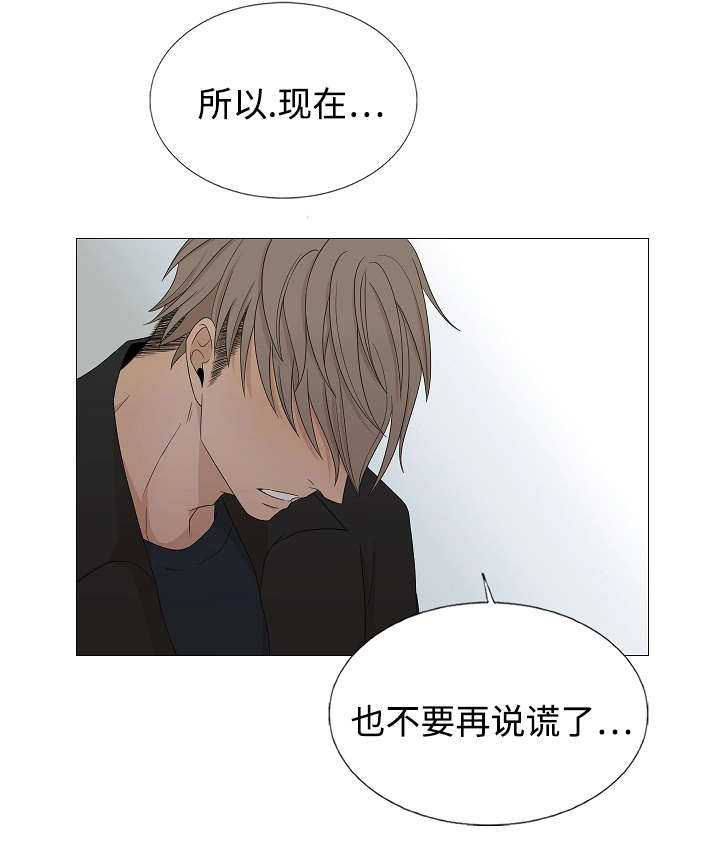 入室抢劫能判多少年漫画,第42章：告白1图