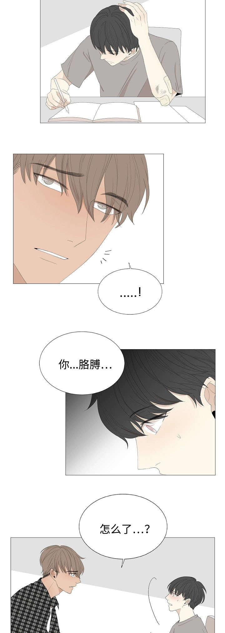 入室抢劫能判多少年漫画,第63章：昏厥1图