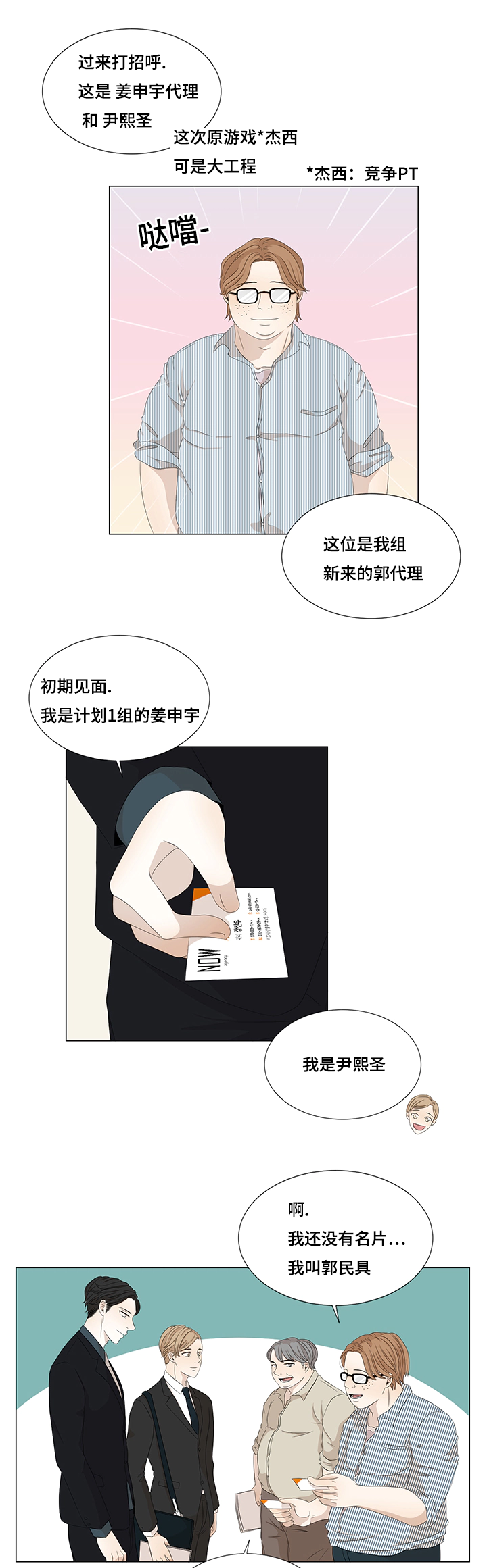 入室抢劫能判多少年漫画,第10章：找画师2图