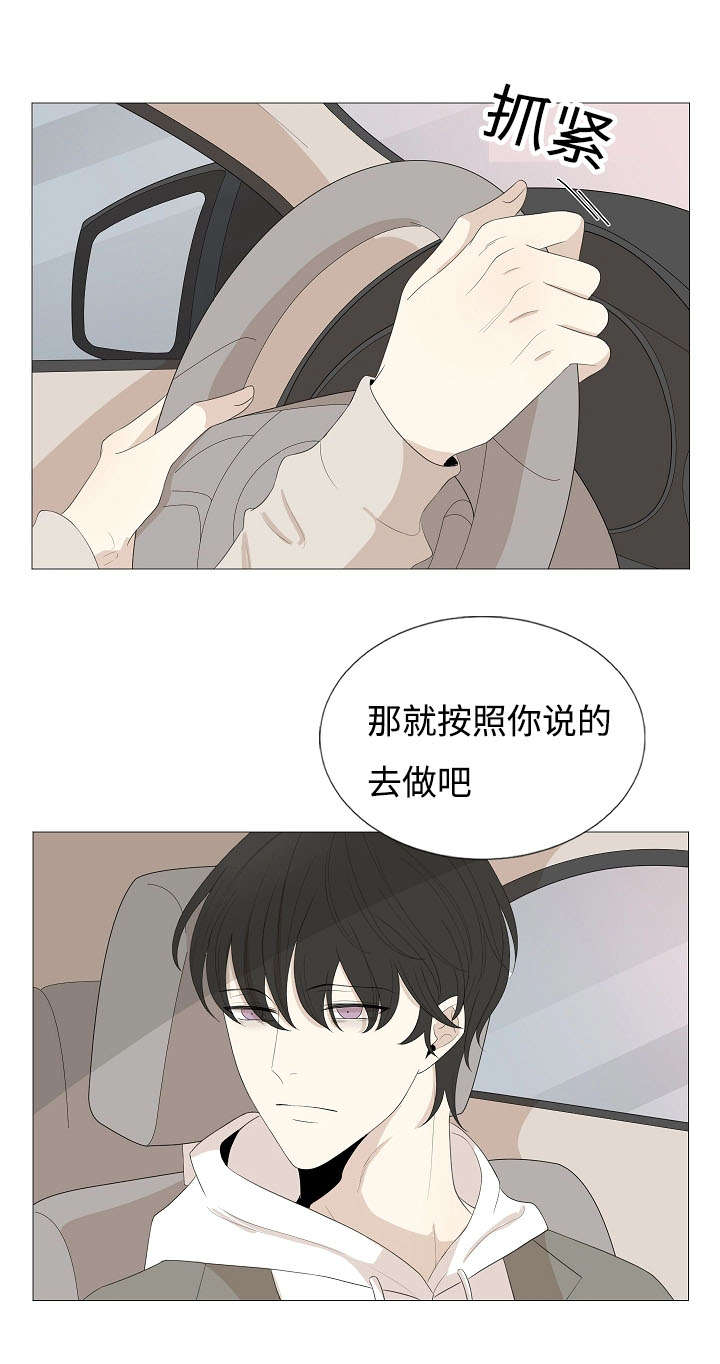 入室抢劫能判多少年漫画,第67章：没关系的1图