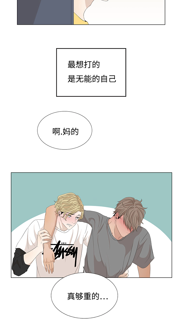 入室抢劫能判多少年漫画,第17章：我该怎么办1图