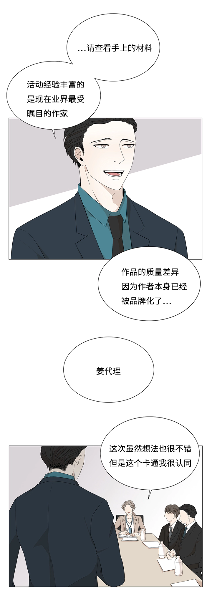 入室抢劫能判多少年漫画,第24章：解铃还须系铃人2图