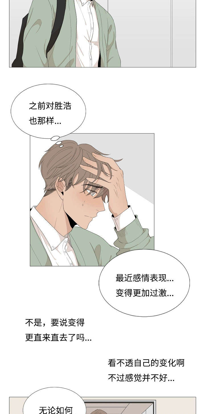 入室救援漫画,第70章：邀约1图