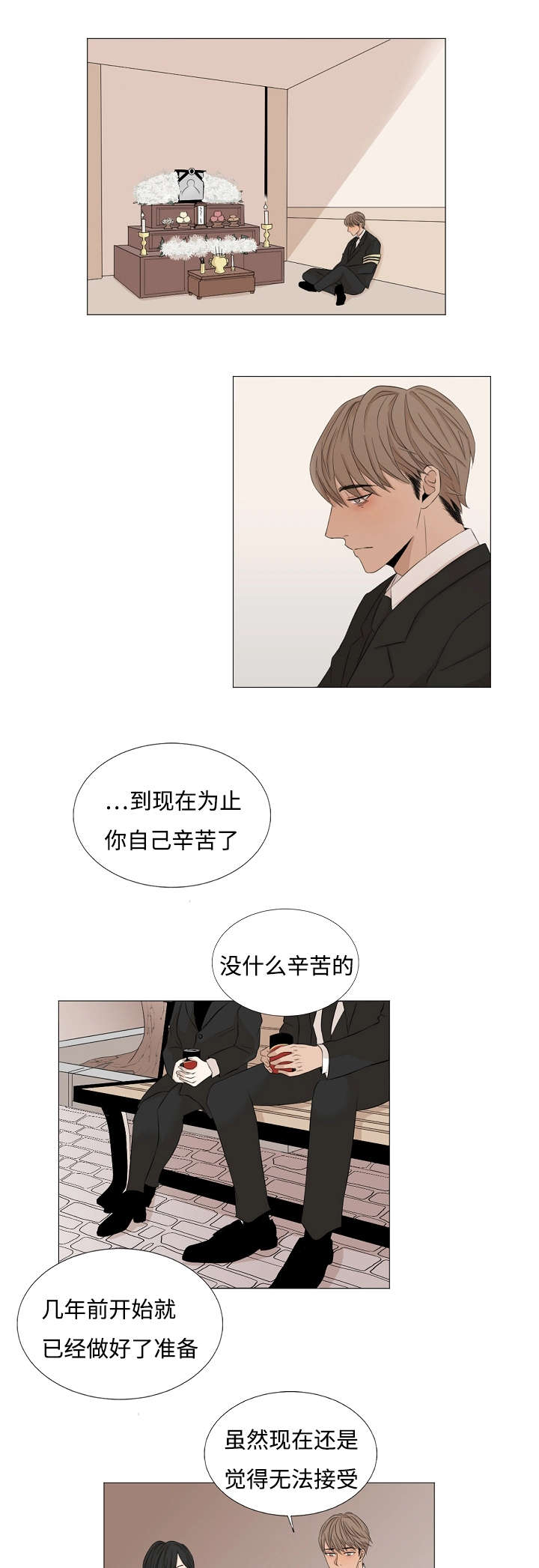 入室抢劫能判多少年漫画,第47章：唯一1图