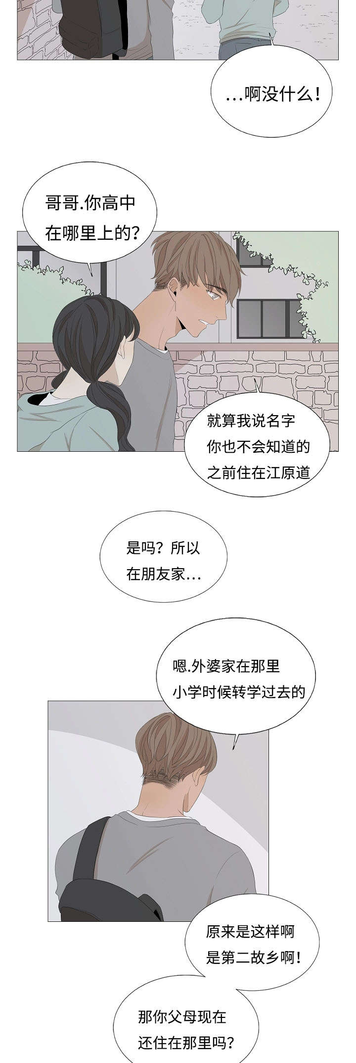 入室抢劫能判多少年漫画,第59章：石柱的过去1图