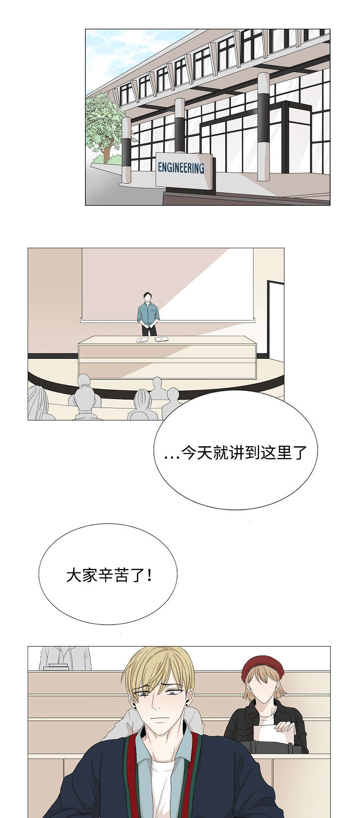 入室抢劫能判多少年漫画,第44章：他先出现1图