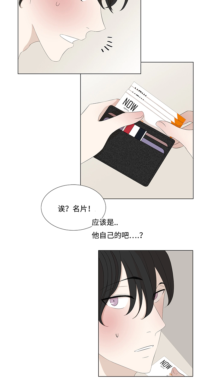 入室抢劫能判多少年漫画,第10章：找画师2图