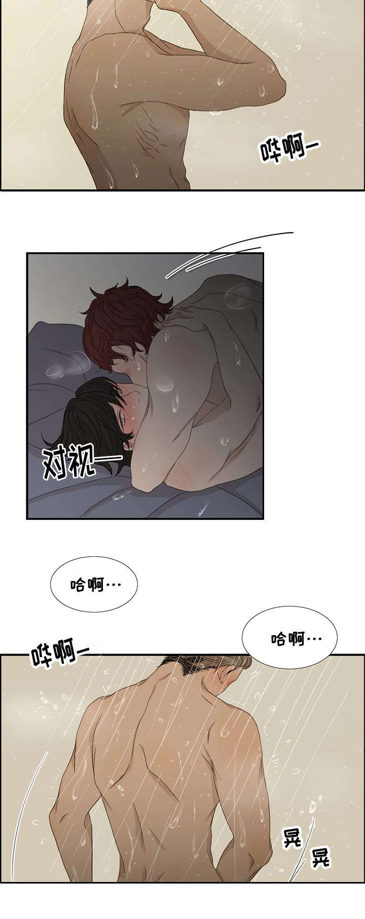入室抢劫能判多少年漫画,第4章：咨询好友1图