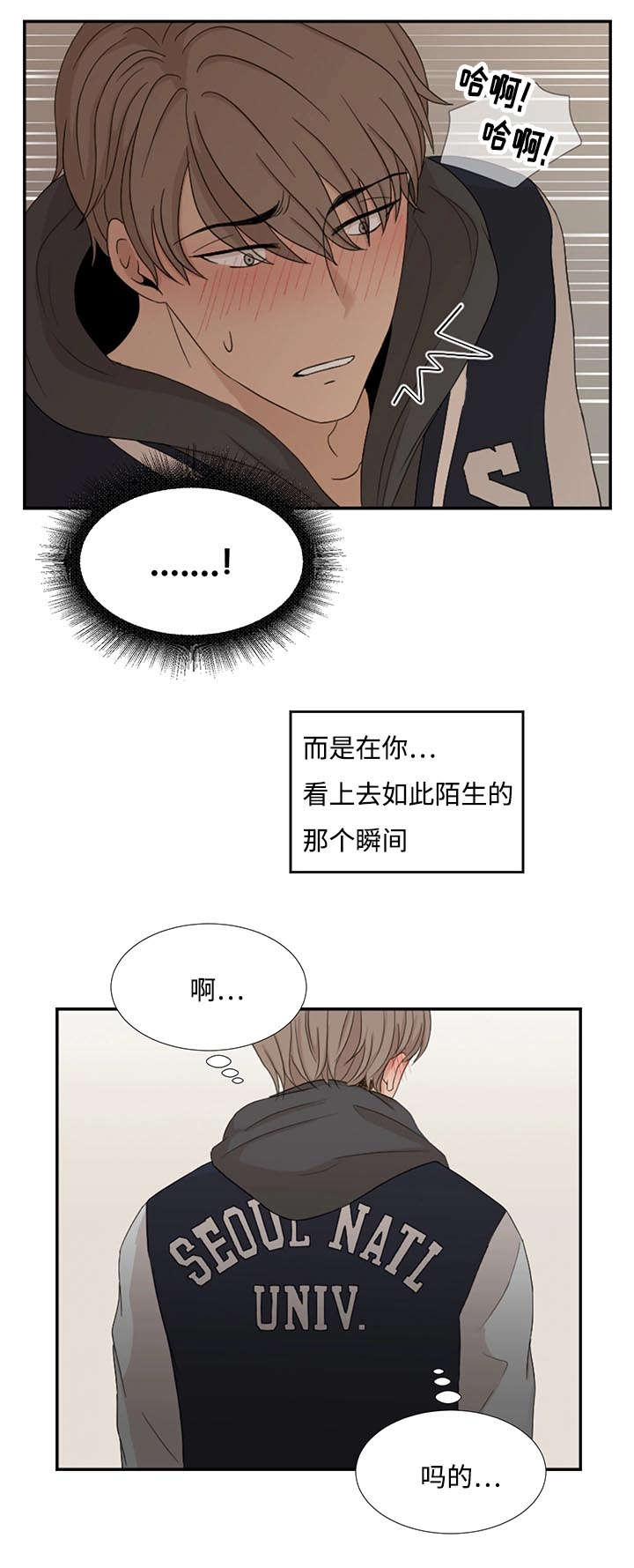 入室抢劫能判多少年漫画,第4章：咨询好友2图